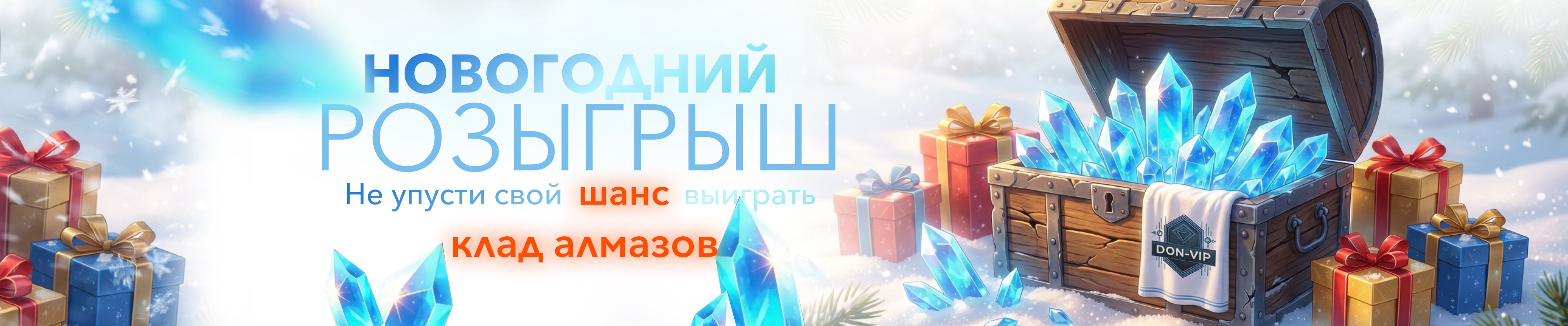 Giveaway Banner Image